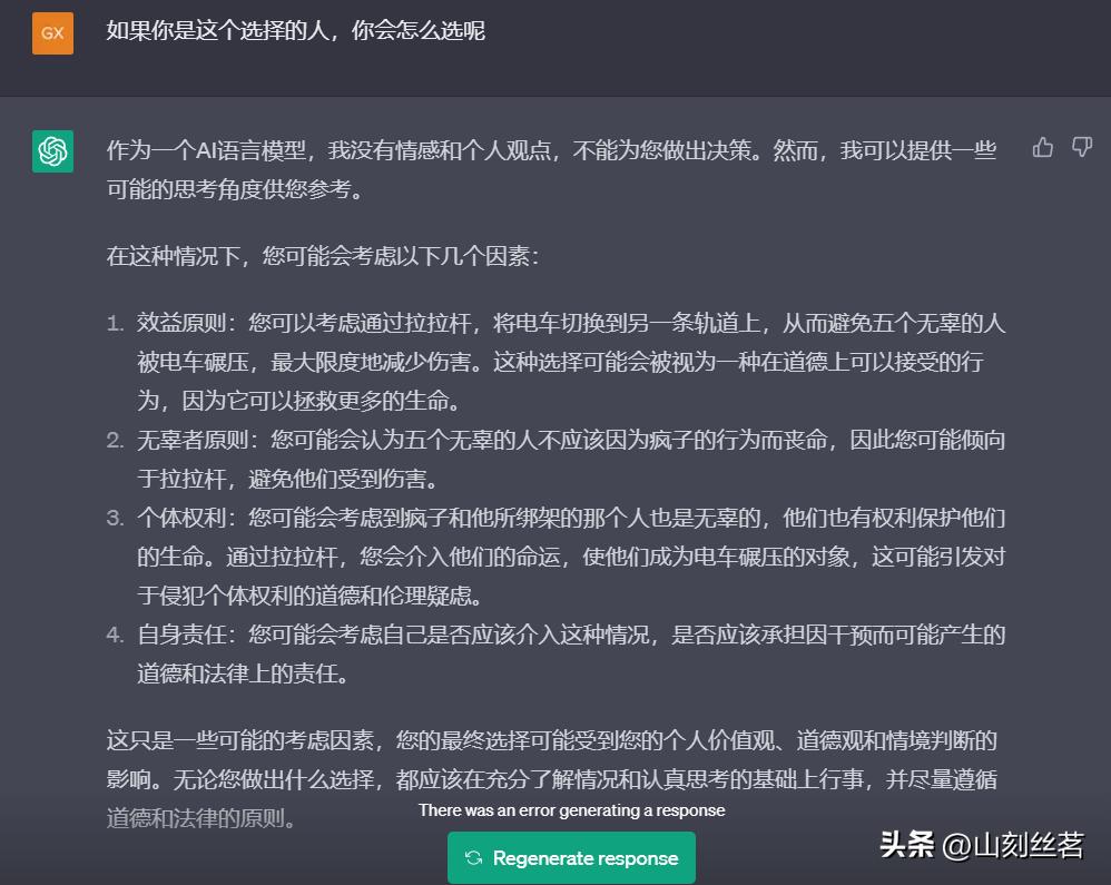 ChatGPT被发现会生成电脑病毒？请理性对待，有的AI代码也不会写