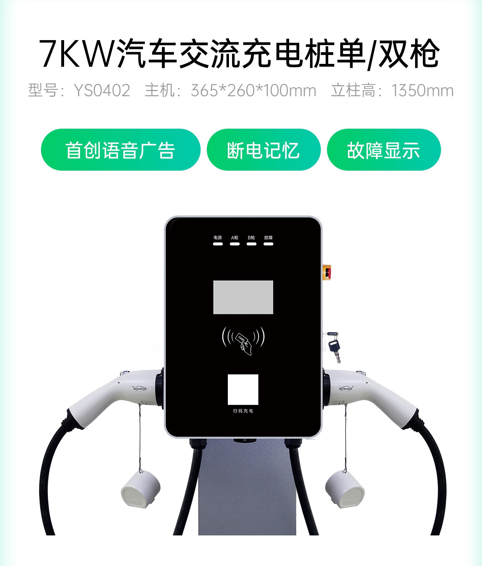 电瓶车充电桩加盟项目靠谱吗,电瓶车充电桩十大品牌加盟