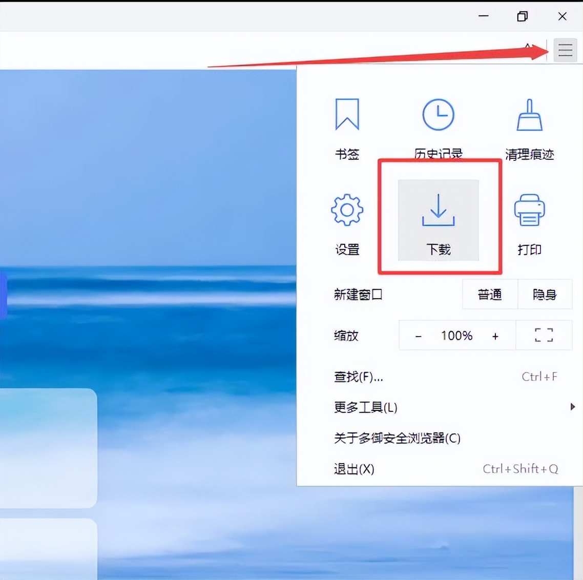 浏览器安全管理,360浏览器下载完成后显示下载失败