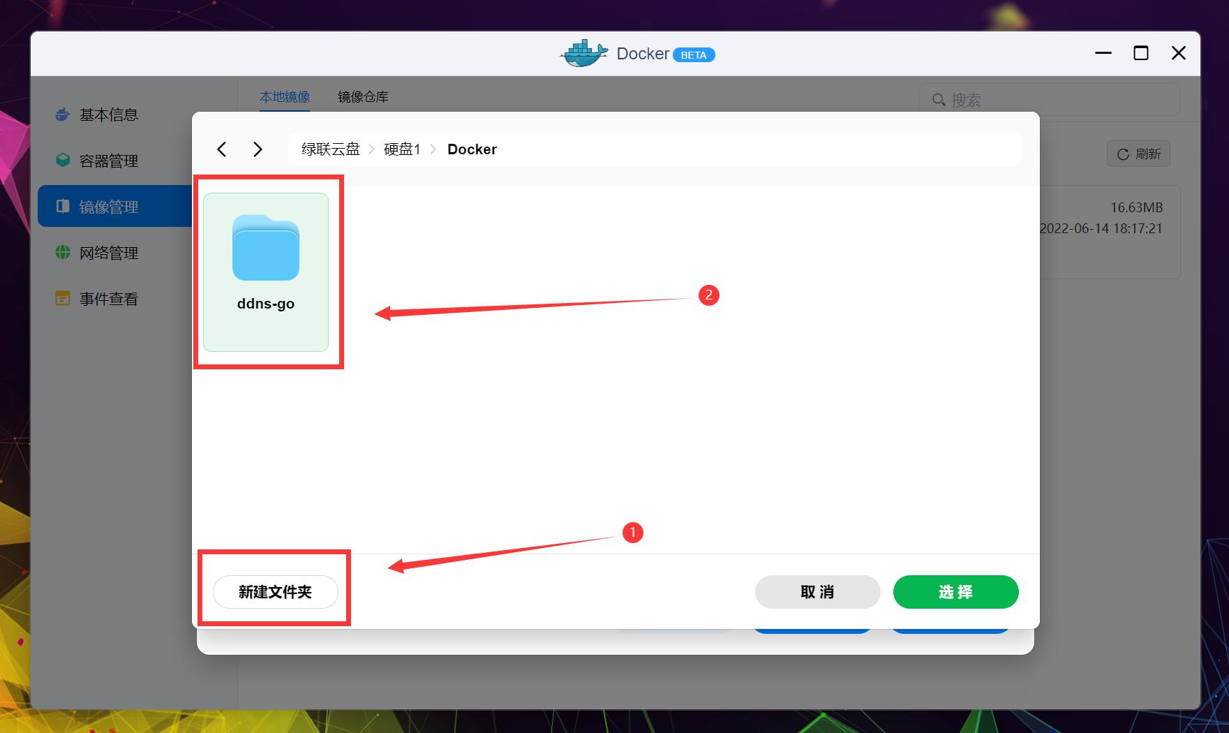 绿联docker特权模式,如何远程访问绿联nas的docker