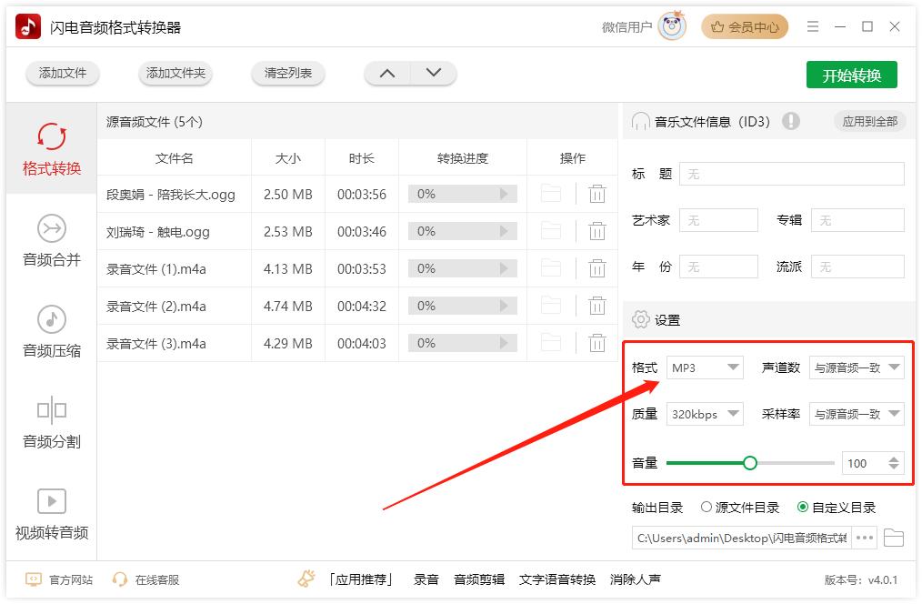 分享干货纯音乐bgm推荐,下载的歌曲是flac格式怎么转换mp3