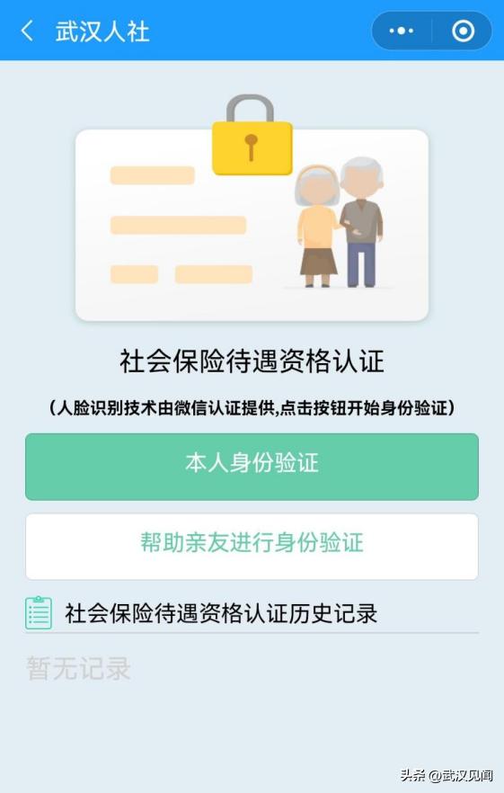 2020年退休年审操作视频,退休年审怎么操作