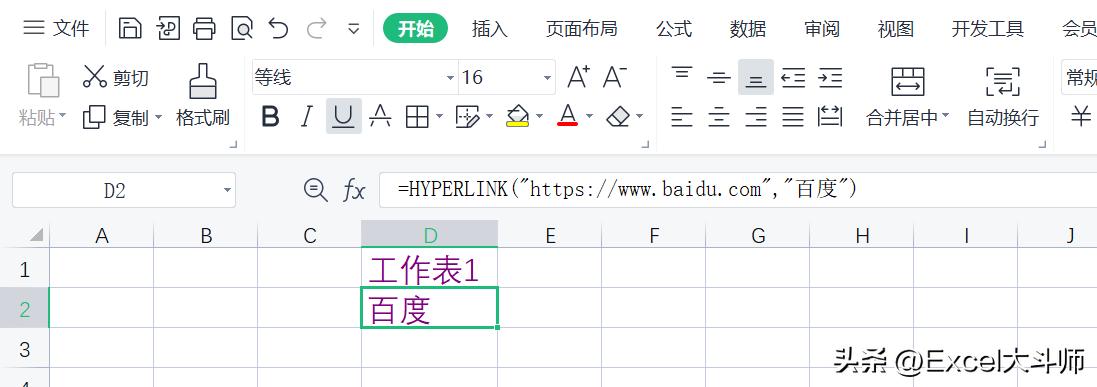 hyperlink函数获取超链接地址,hyperlink函数使用方法