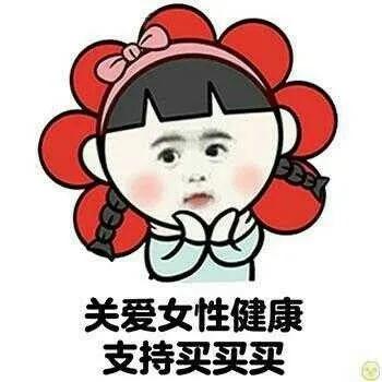 表情包美女拿东西,花钱买表情包的女生