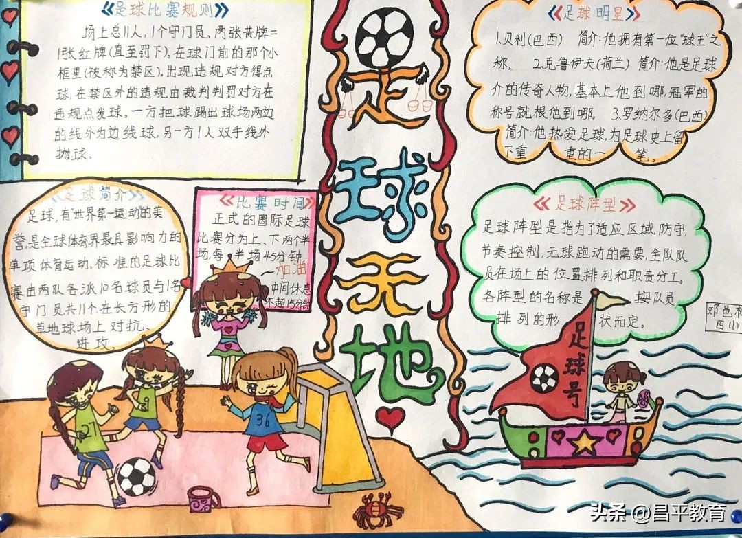 校园足球比赛踢出世界杯氛围,大学校园世界杯期间的足球文化