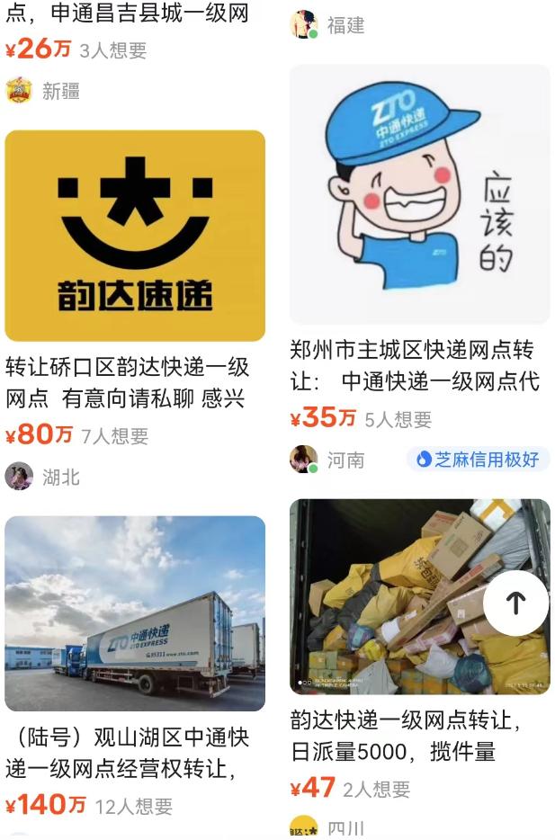 快递网点积压怎么办,为什么现在很多快递网点转让
