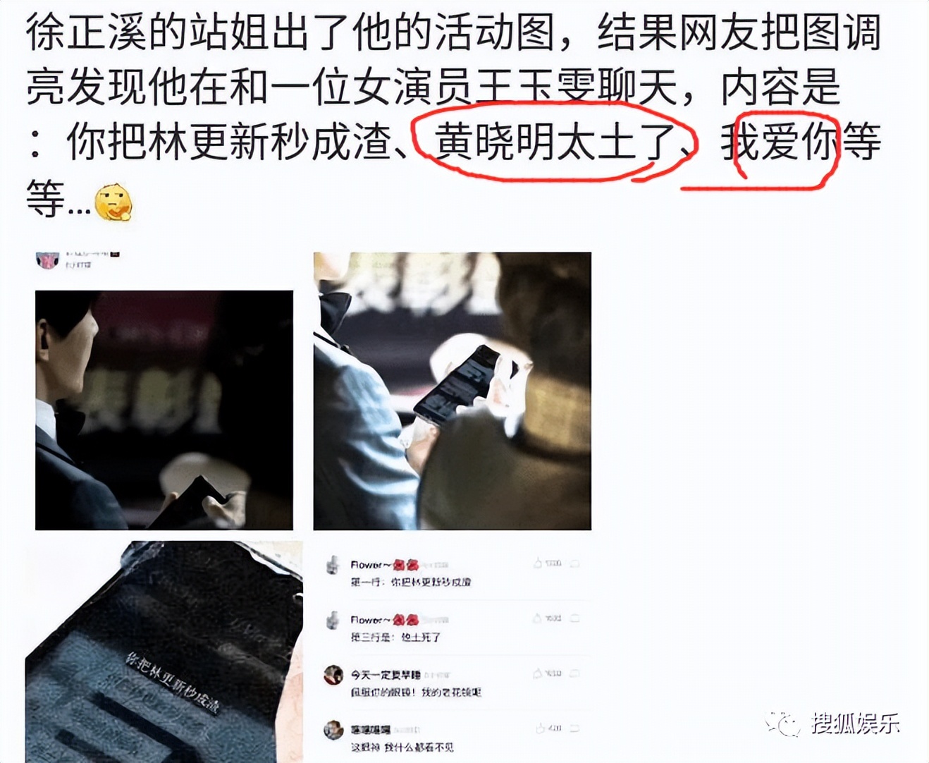 喜欢美女都不行？一张手机屏保引发的争吵......