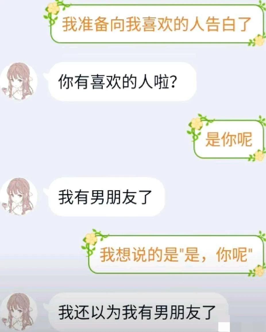 搞笑表白恶搞视频,表白聊天记录截图图片搞笑