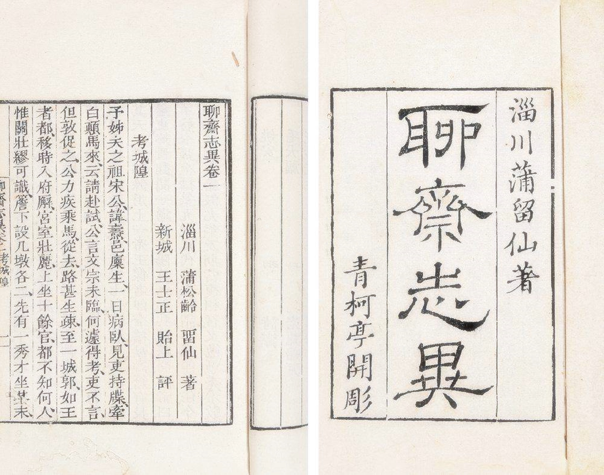 聊斋志异十大经典名言,聊斋志异语录经典句子有哪些