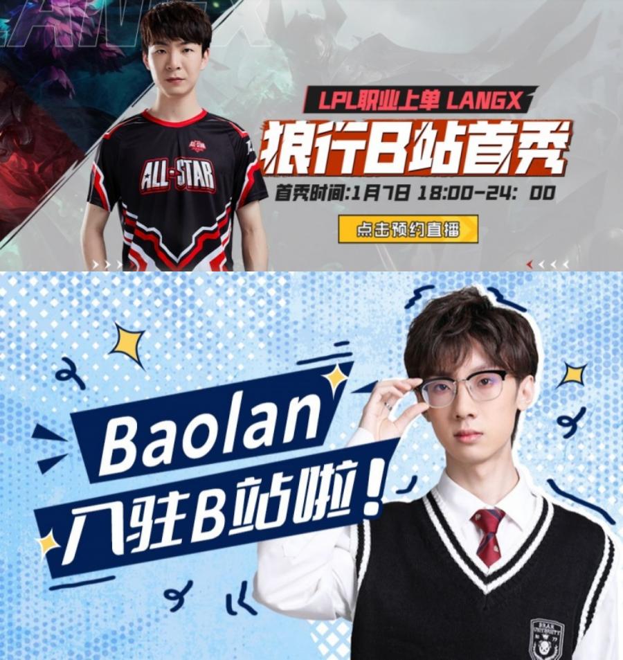 峡谷晚报：17支队伍春季赛海报出炉，T1签约一位研究教授