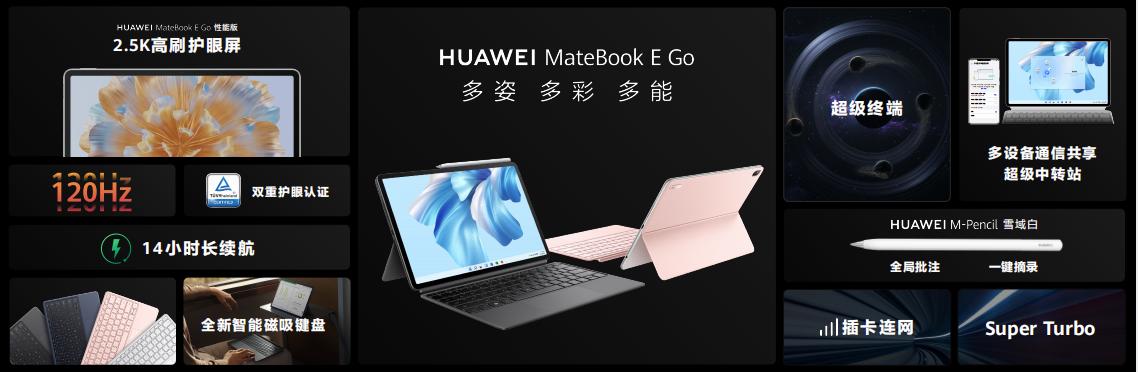华为matebookego发布,华为matebookego全网通值得买吗