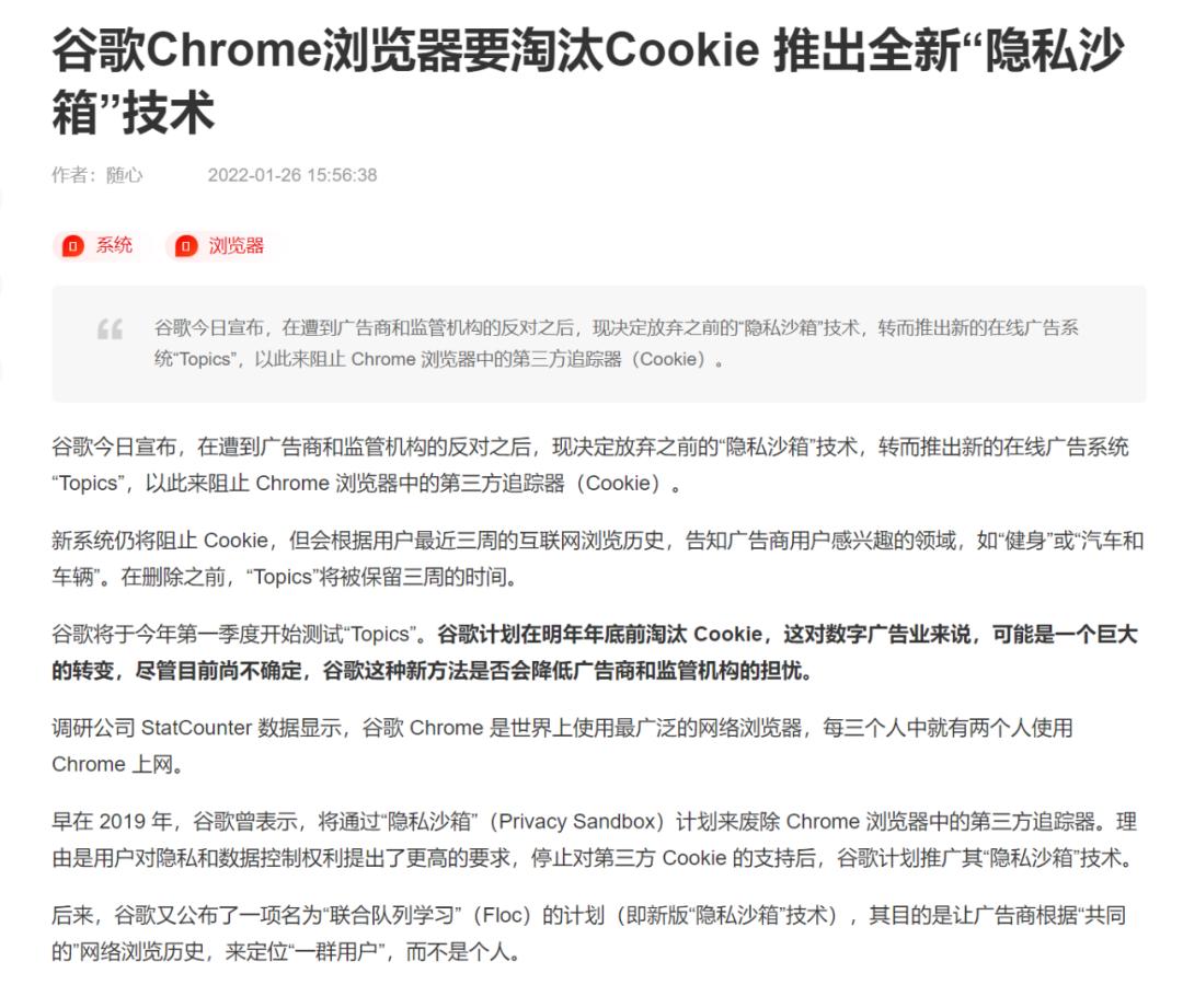 能保护隐私的浏览器,最保护隐私的浏览器