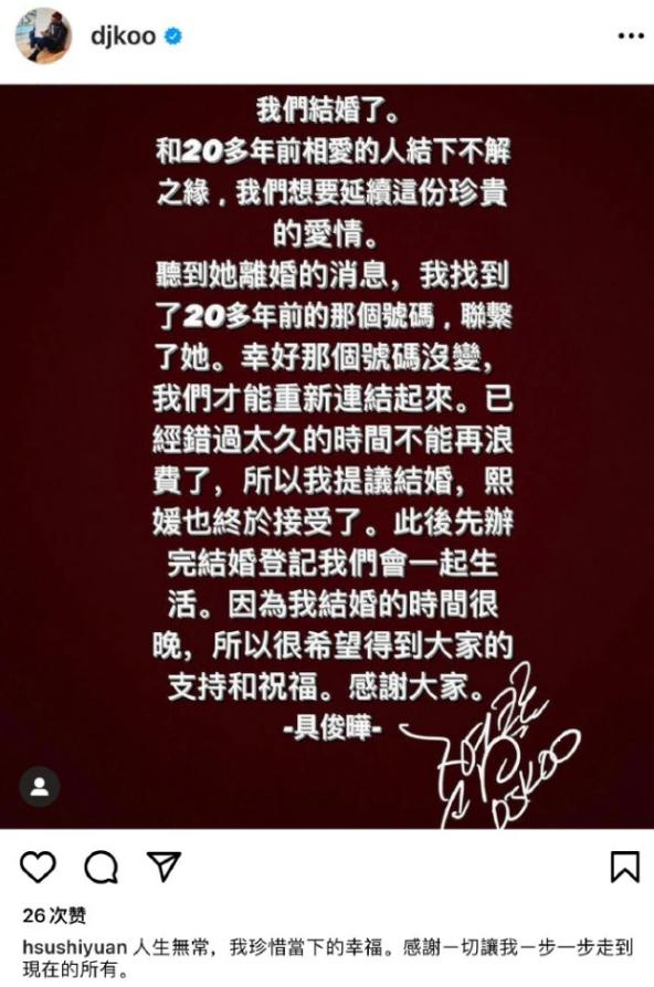 具俊晔以前和大s谈过恋爱吗,具俊晔真的有妻儿吗