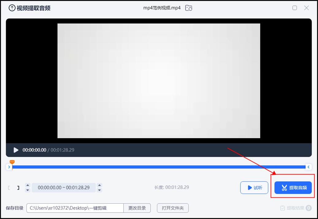 视频转音频mp3如何转换？几个一看就会的方法