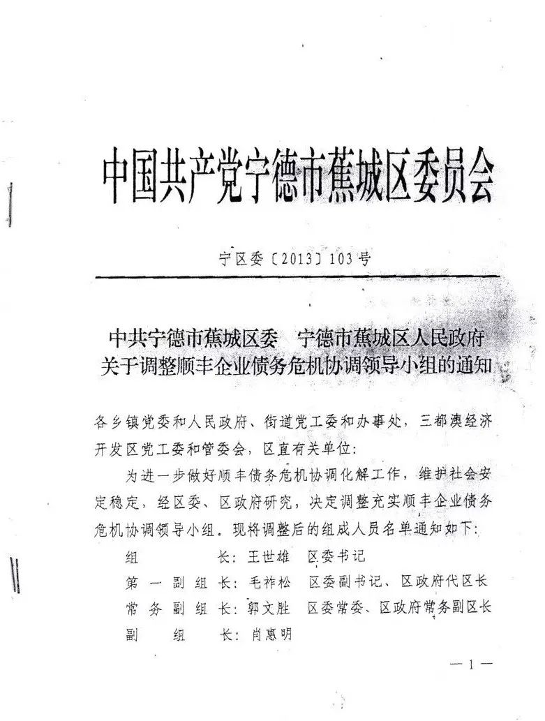 宁德破产事件,宁德德港破产案件债权人