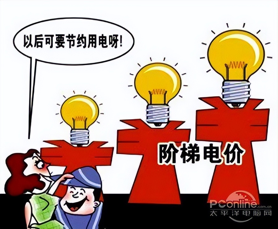 新电价，下月起执行！2023年6月1日起电费调价是真的吗？官方通知