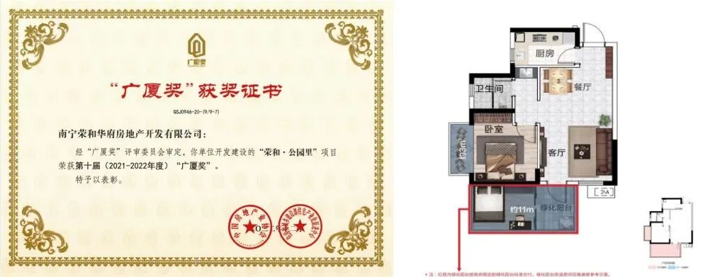 划重点！民企“优等生”荣和交付力高分答卷