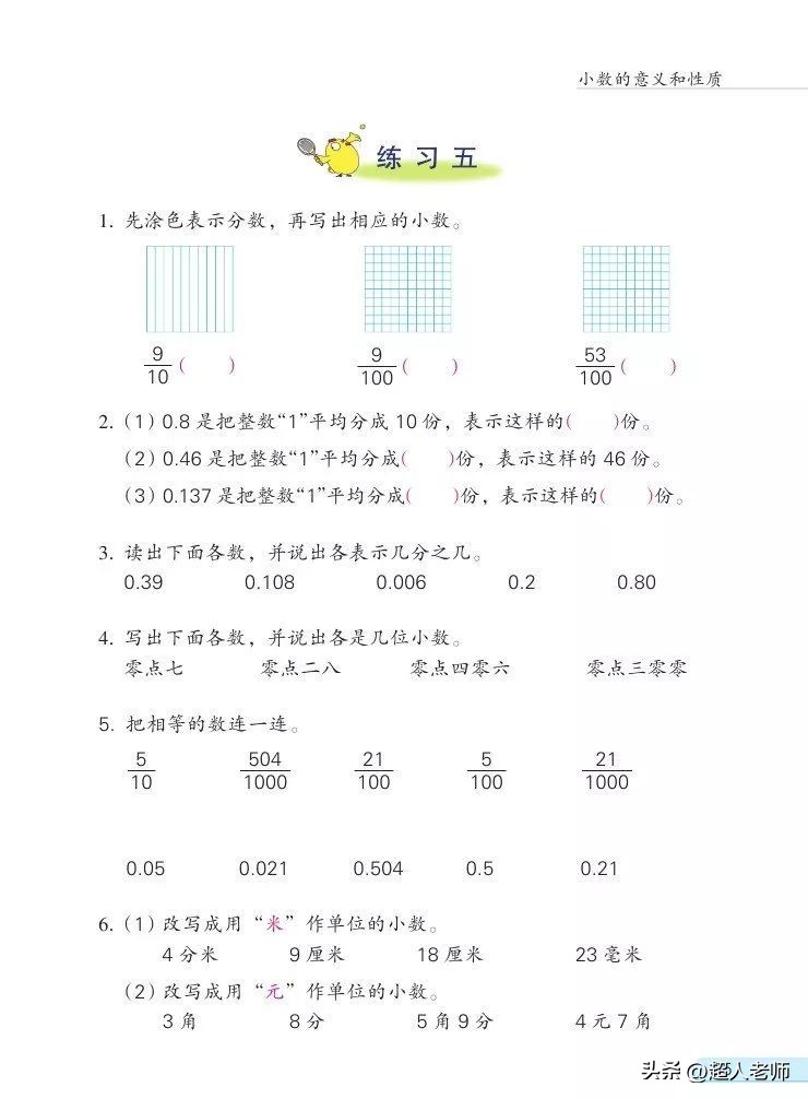 苏教版五年级下册电子课本,苏教版五年级英语上册电子课本