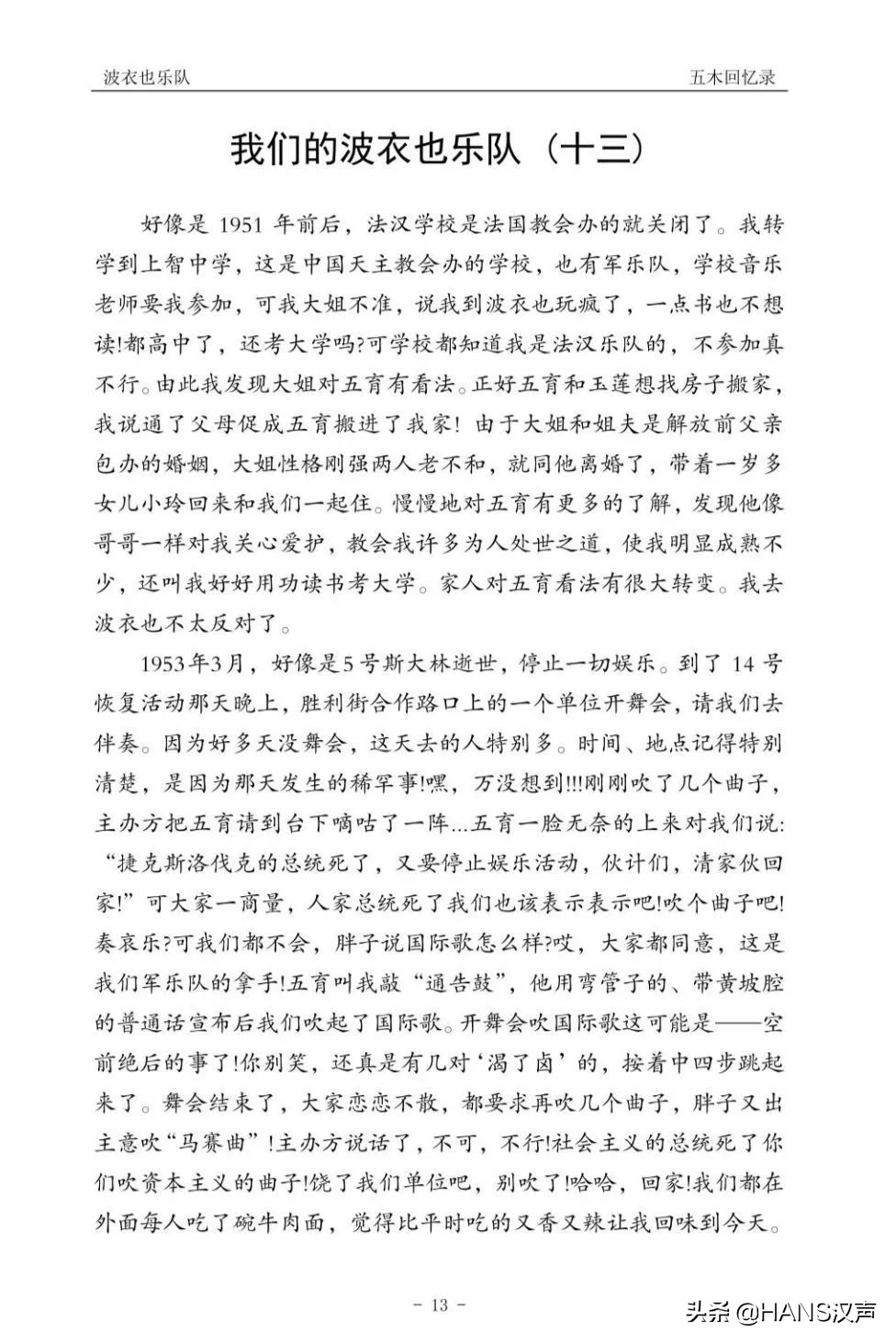 106年没搬过家的汉口老琴行,要搬家了