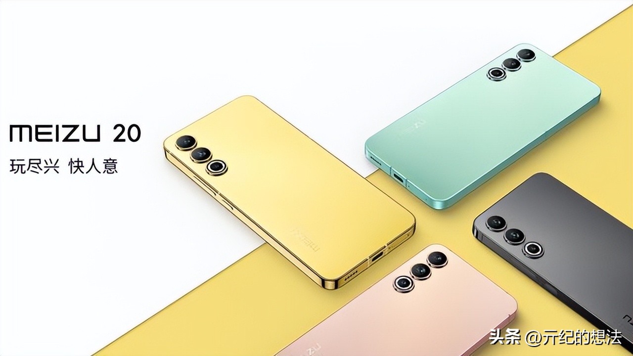 魅族20到手必做的几件事,魅族20拿到手怎么操作