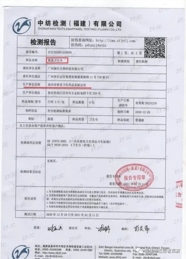 骞垮窞涓戒粫鐢熺墿绉戞妧,骞垮窞涓戒粫鐢熺墿绉戞妧鏈夐檺鍏徃