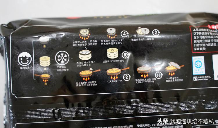 一次吃最多的水饺,一次吃了一包速冻水饺