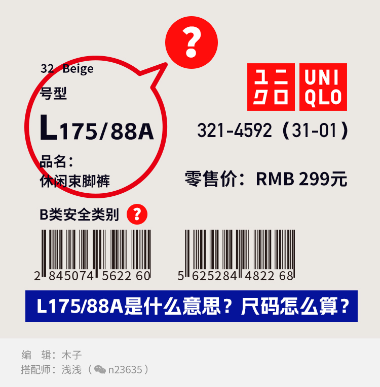 男生穿搭攻略书,男生穿搭怎么选裤子尺码