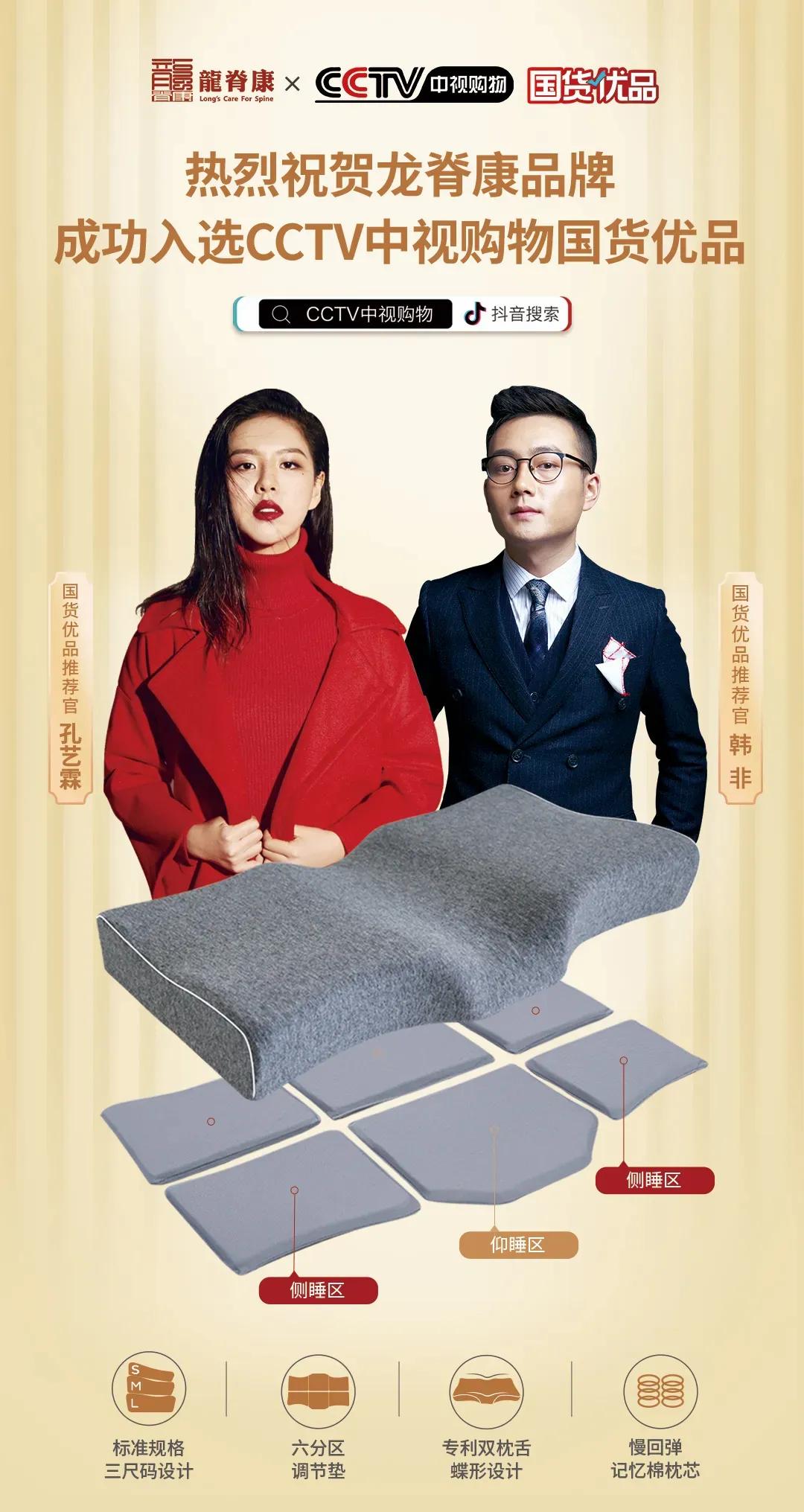 龙脊康颈椎保健枕如何,龙脊康加热颈椎保健枕