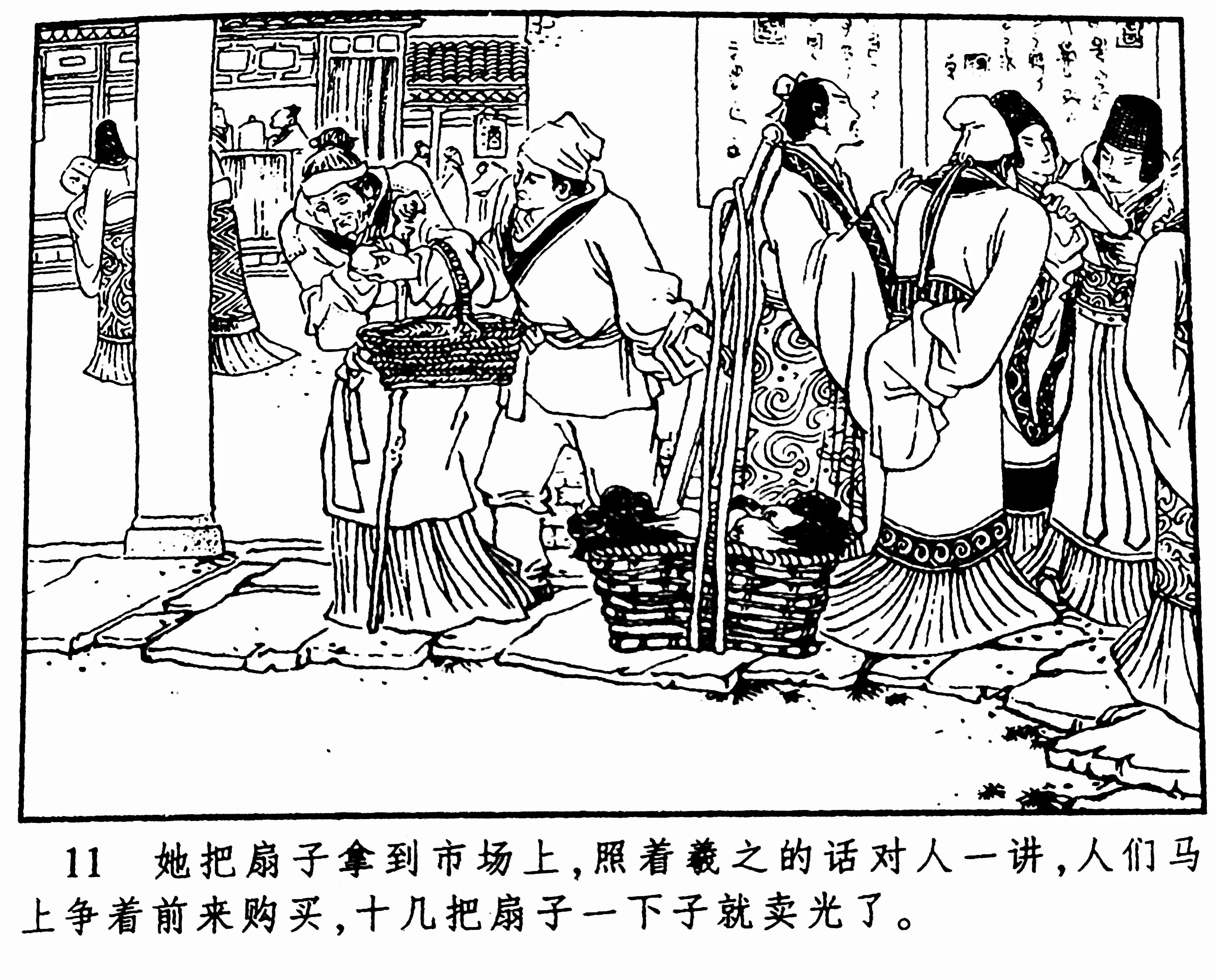 入木三分成语故事四年级,入木三分成语故事完整版