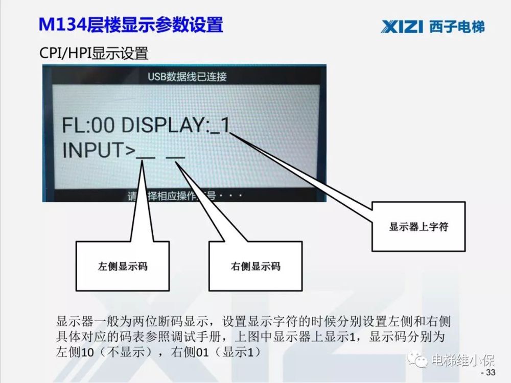 西子一体机电梯调试,西子电梯调试软件