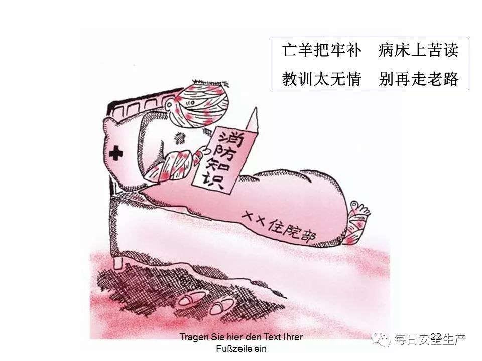 安全小漫画四幅图,安全漫画200张干货满满