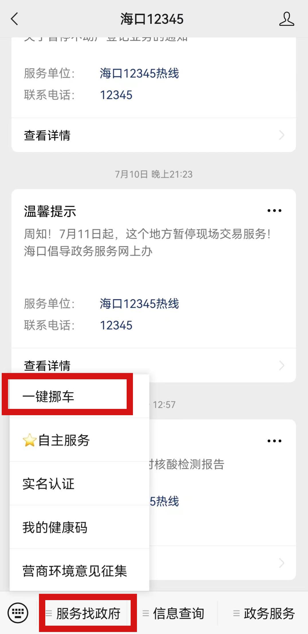 疫情问题可以打12345投诉吗,疫情拨打12345求助有用吗