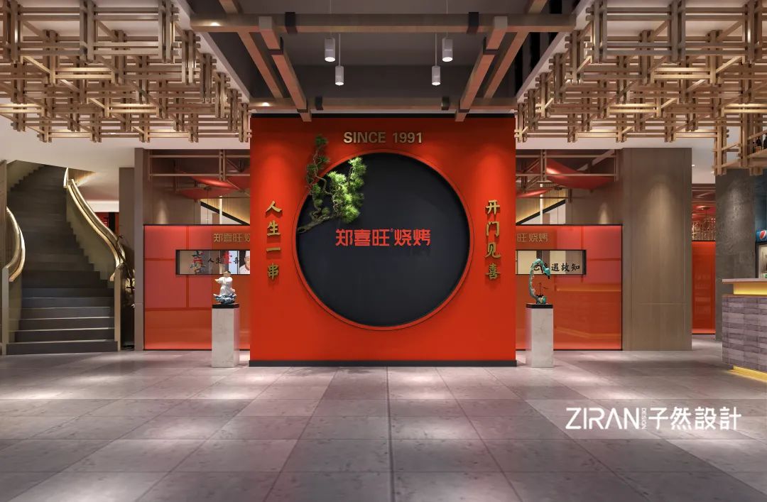 案例|聚焦“喜”文化，强化品牌认知，地标性烧烤品牌如何打造？