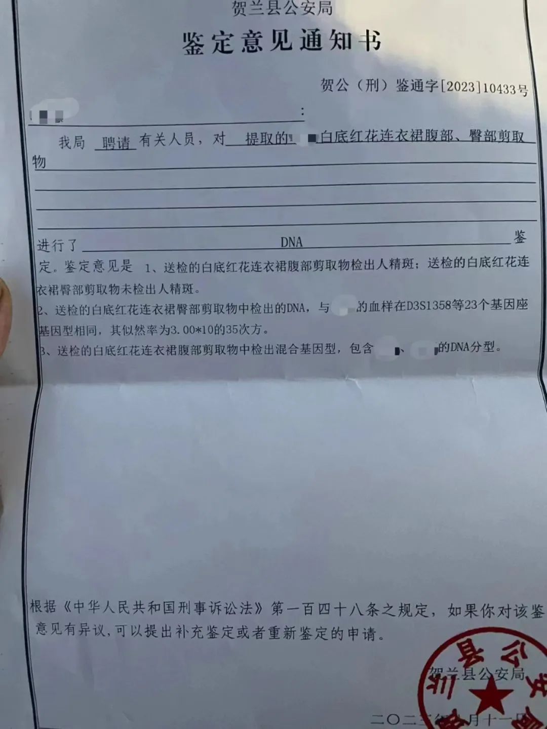 18岁女生回应遭网约车司机性侵,18岁女大学生疑遭网约车司机性侵