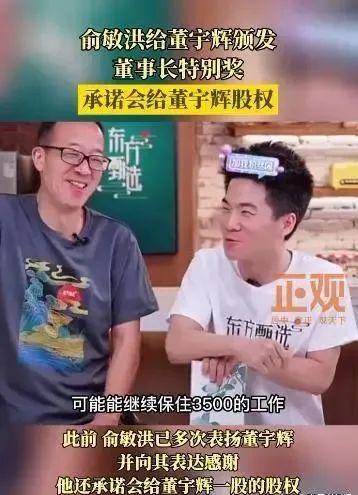 新东方股权激励方案,新东方在线股权激励