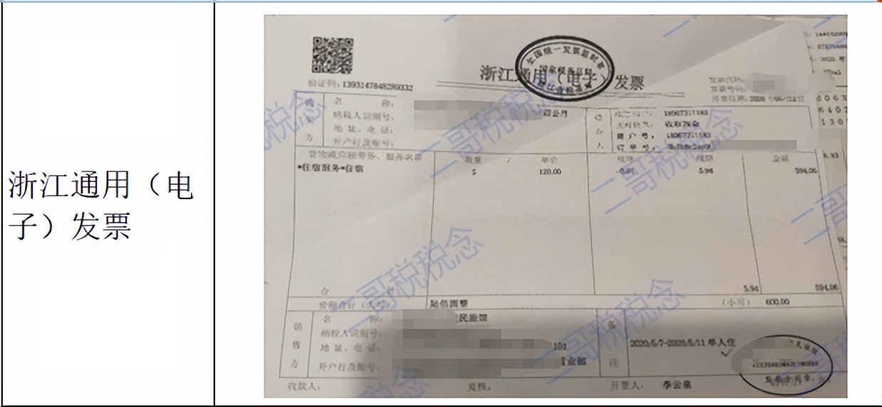 飞机票变动原因,飞机票怎么一下子就变动了