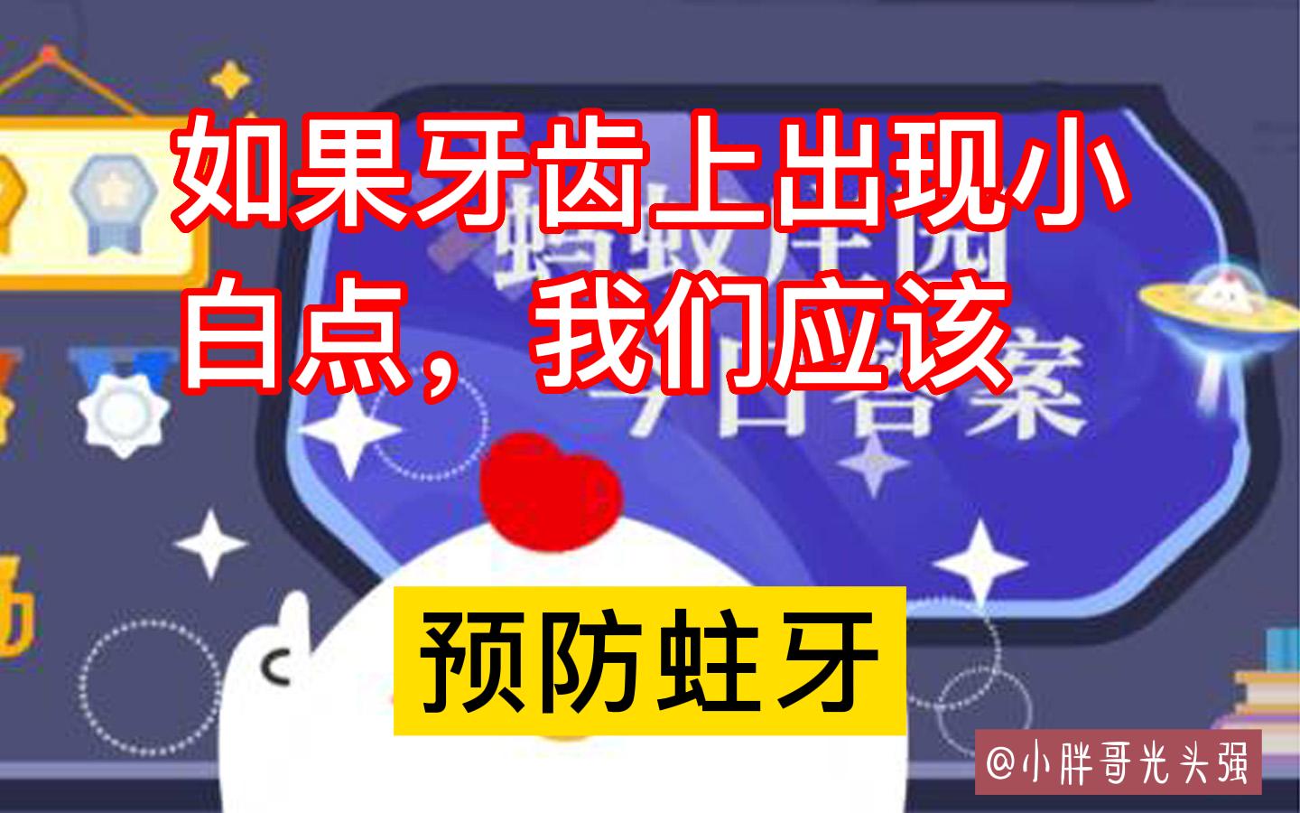 如果牙齿出现小白点要注意补钙,如果牙齿上出现白点应该注意什么