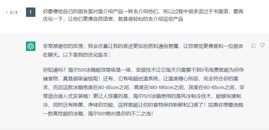 用chatgpt创业成功的案例,chatGPT给产品经理的启示