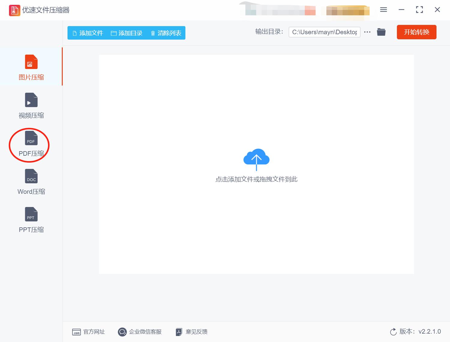 pdf扫描文件太大怎么压缩变小,pdf文件太大无法发送怎么办