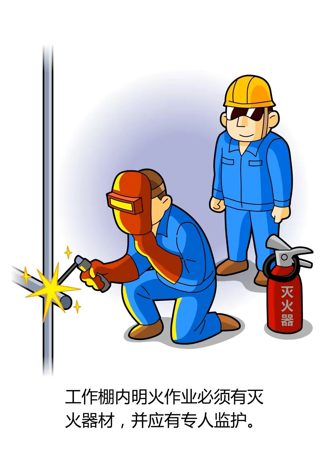 施工安全生产科普,安全生产和应急管理知识