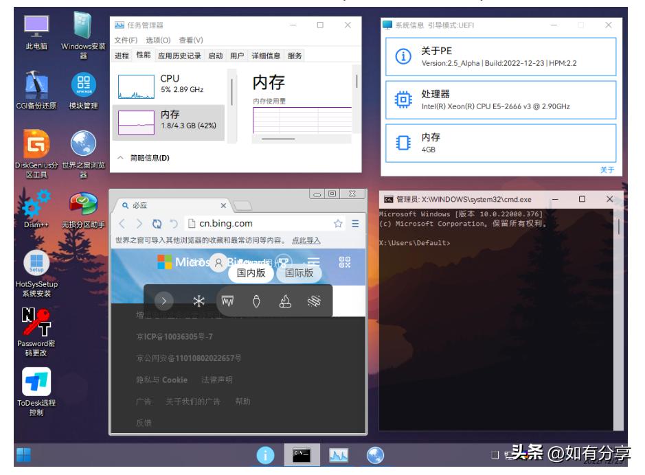 纯净pe工具箱推荐,纯净微pe工具箱下载