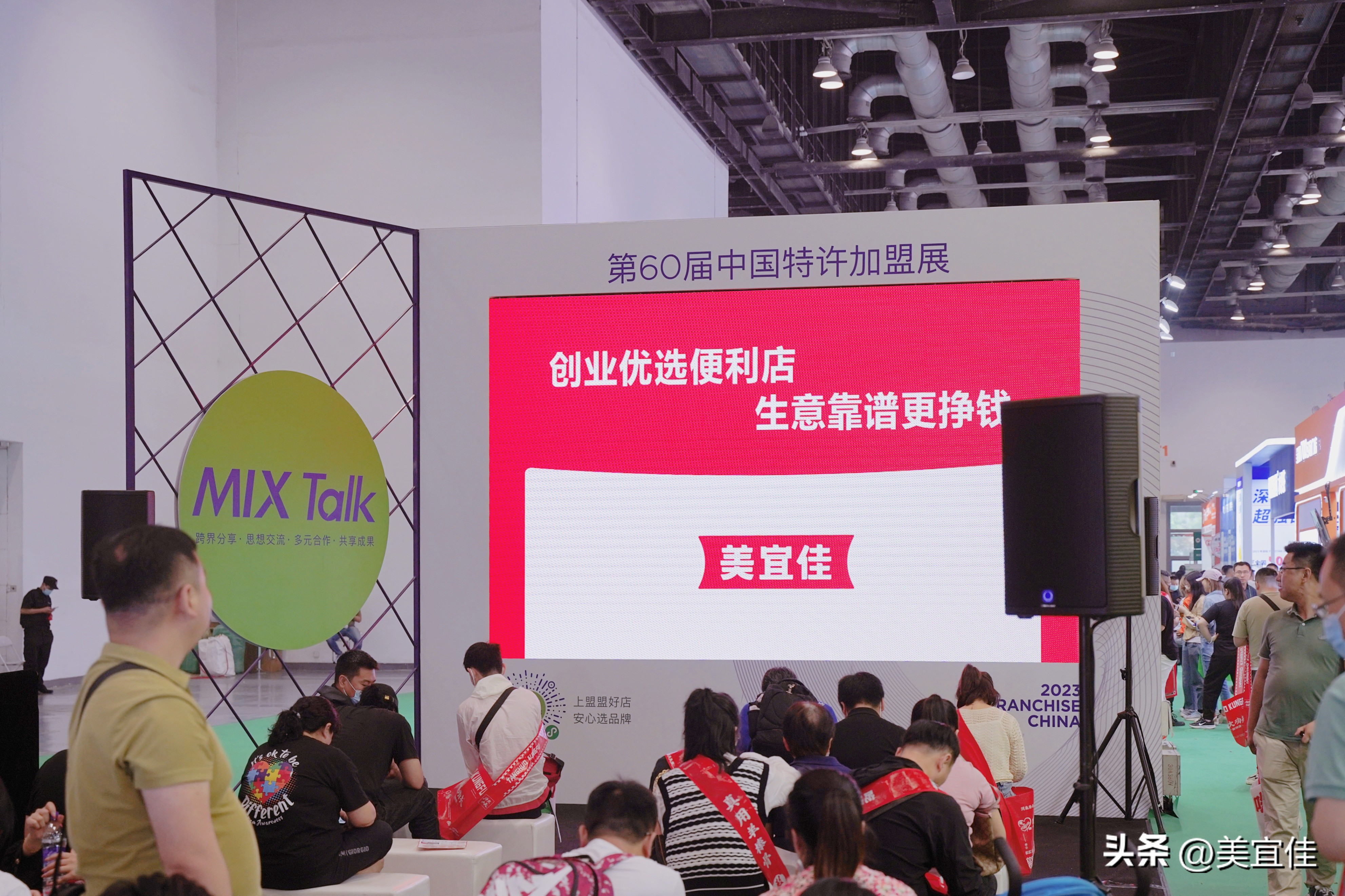 2023便利店市场前景无限，加盟热潮燃动中国特许加盟展！