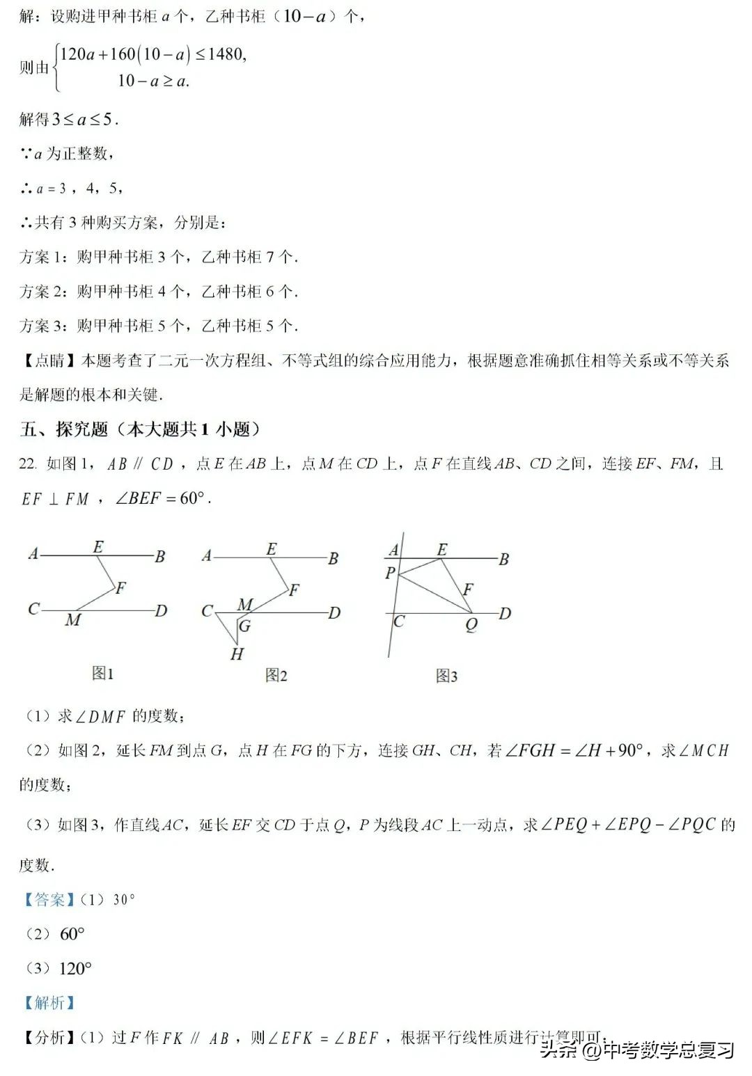 七年级数学期末试卷2020-2021河南,七年级下学期期末数学模拟试题