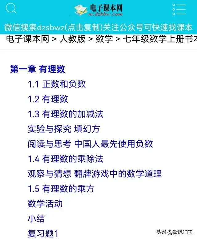 孩子初中数学计算不好怎么报,初一基础差的孩子数学怎么提高