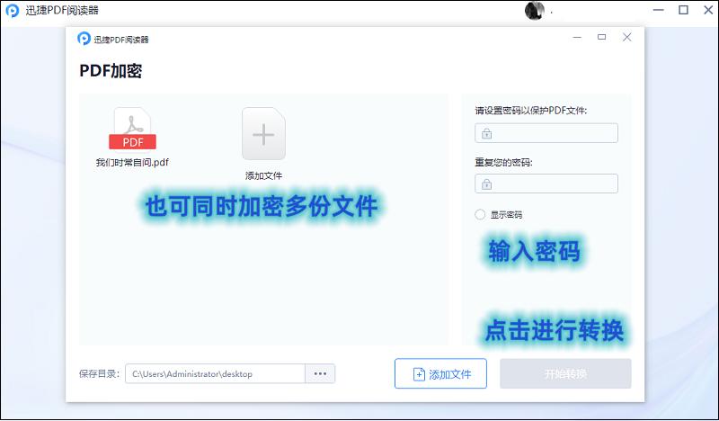 加密pdf如何取消密码保护,pdf加密文件不知道密码怎么解密