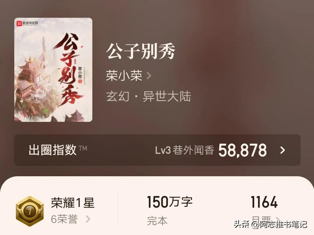 5本刚刚完结颇有看头的小说,七本完结很久仍是经典的小说