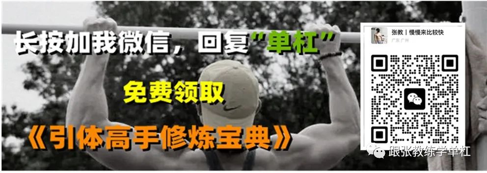 进阶引体沉肩,引体最有效的训练方法