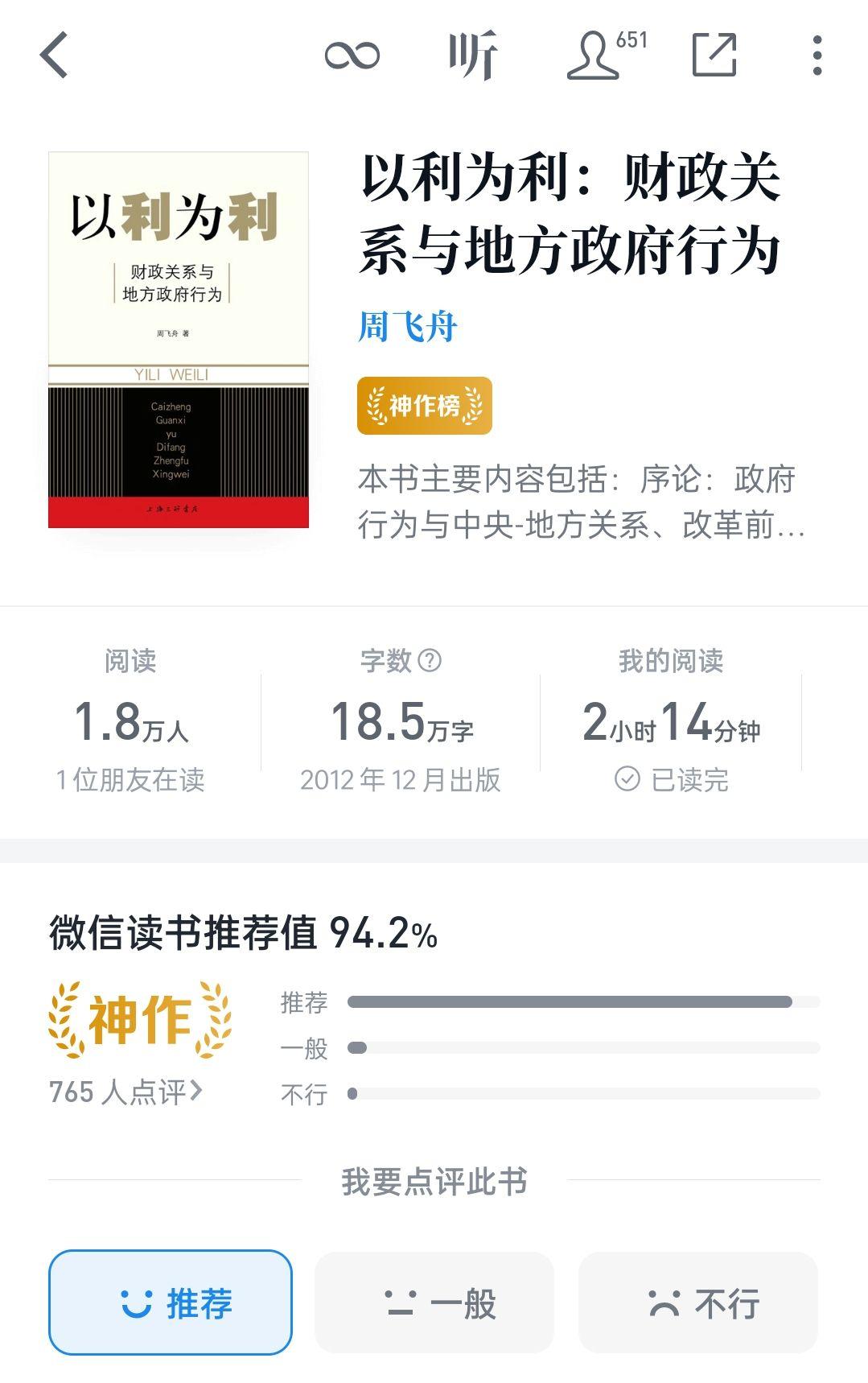 2023书单推荐经典好书,热门书单推荐你学过的每一样东西