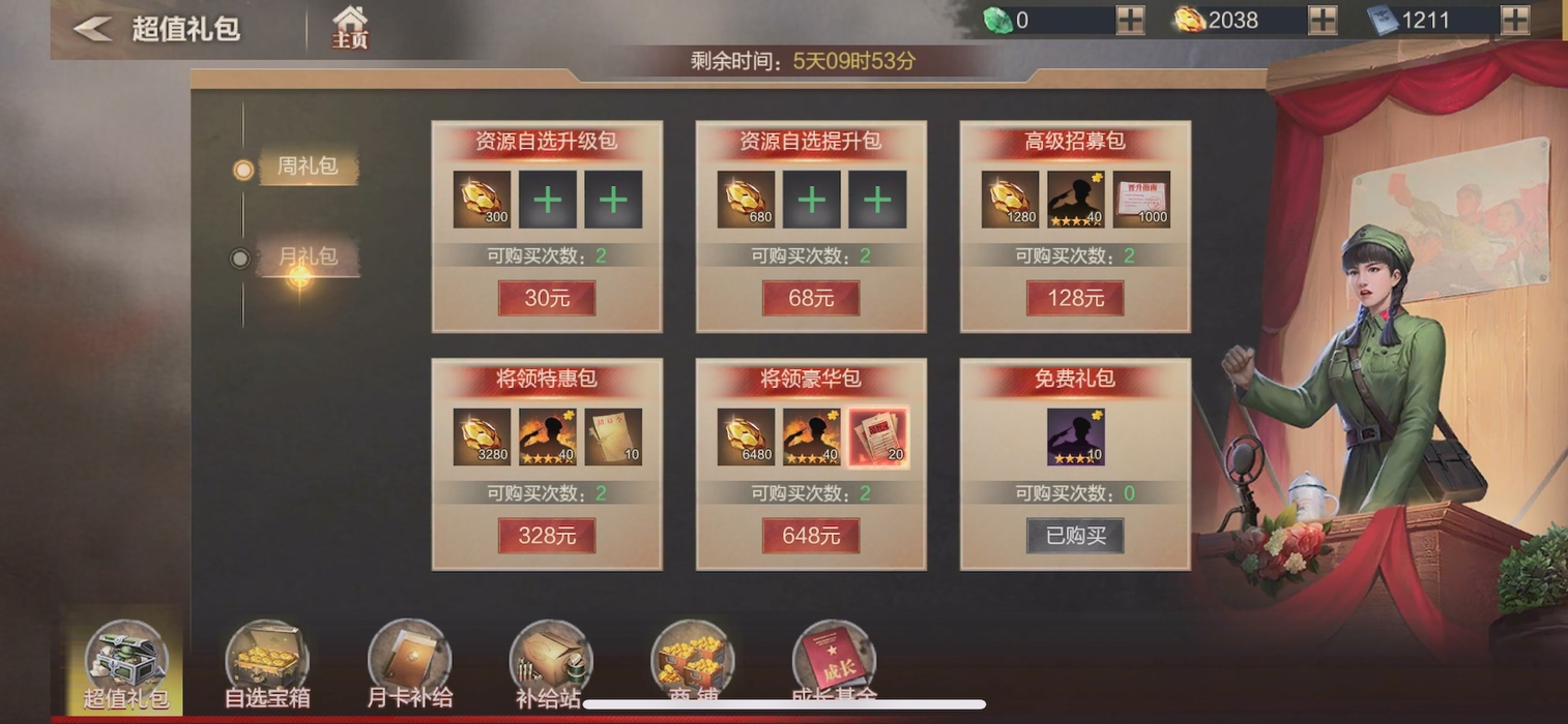 亮剑抗战手游,充钱玩垃圾游戏