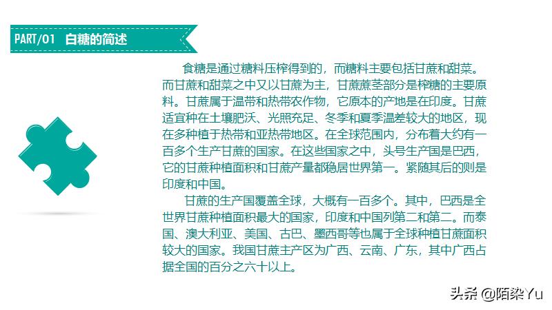 白糖期货关联品种,白糖期货股吧